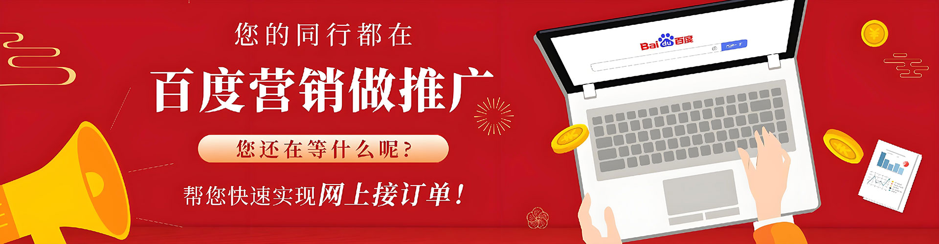 麦积百度信息流